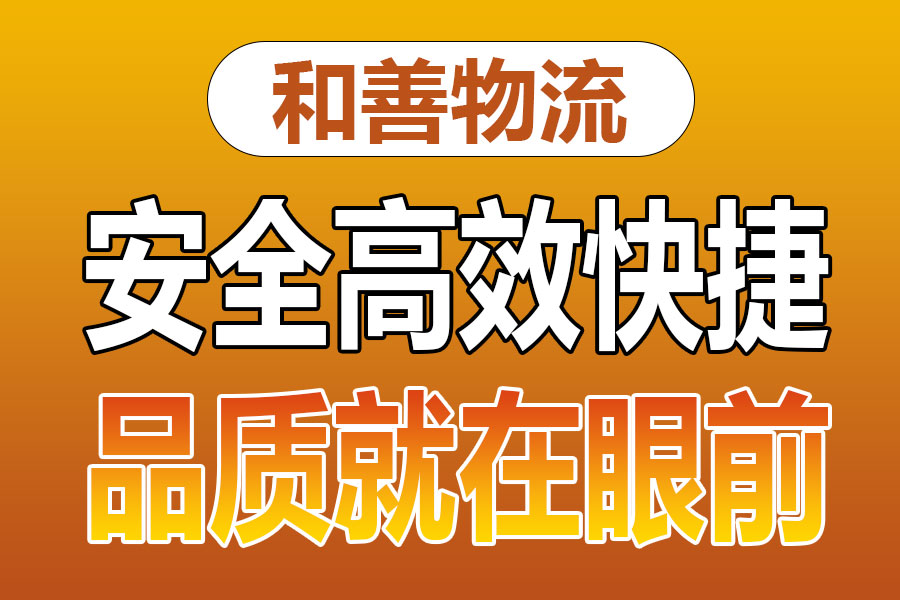 溧阳到察布查尔物流专线